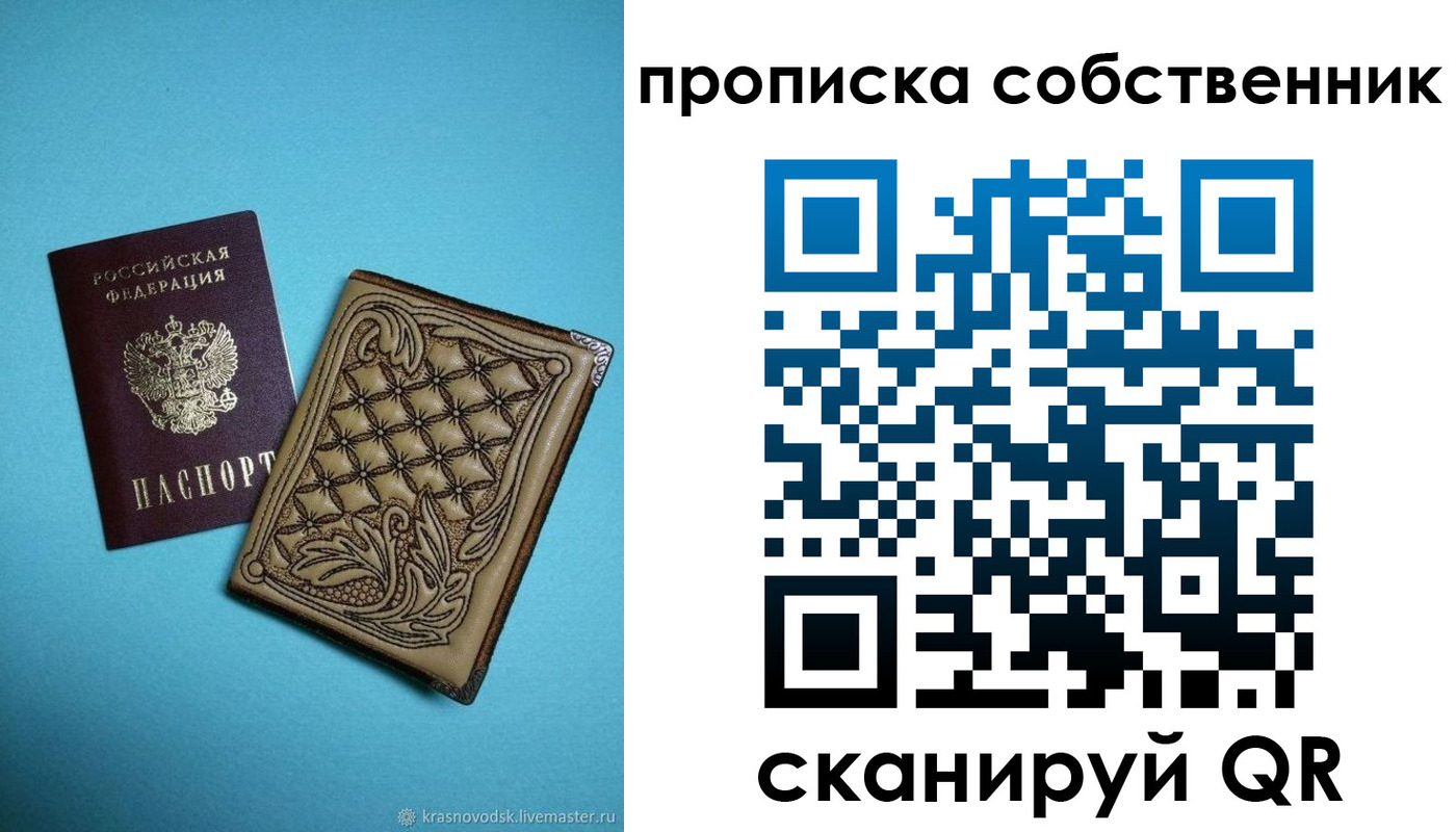 прописка регистрация в Еманжелинске