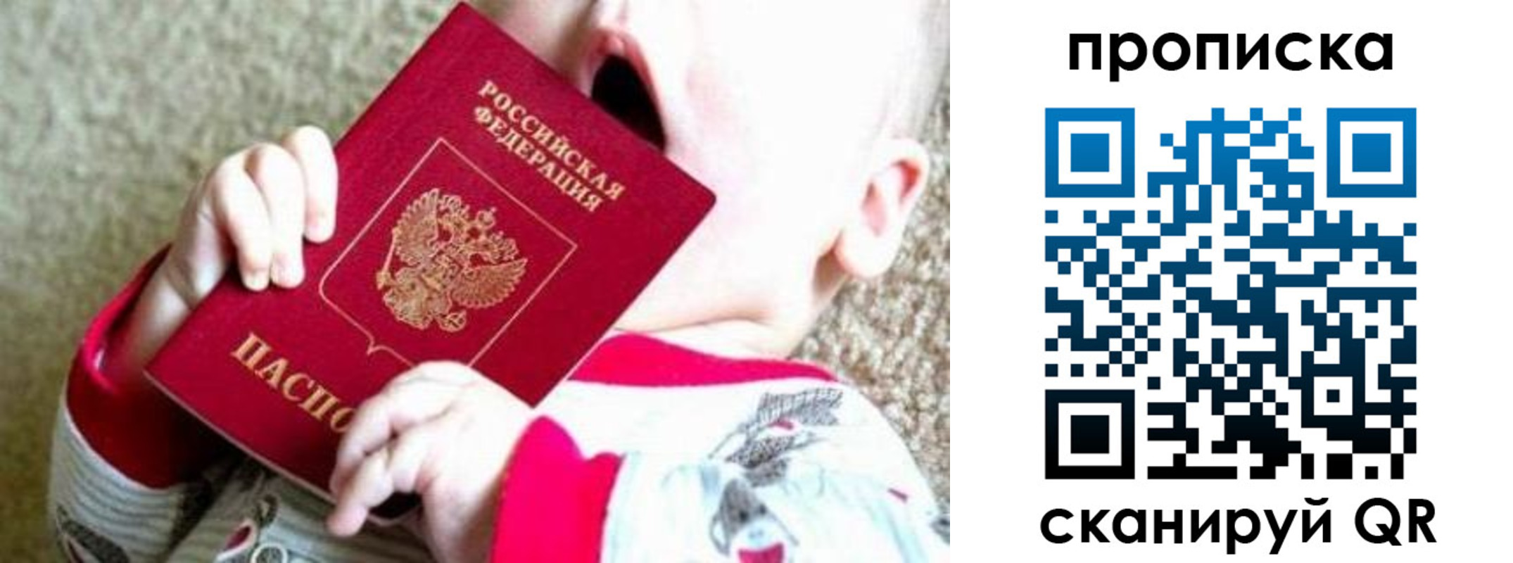 прописка законно в Еманжелинске